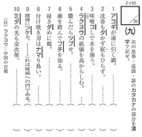 大人の漢検講座（893）答え 2014/03/26 13:13:00