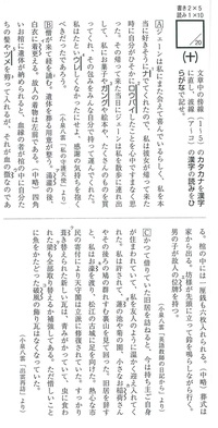 大人の漢検講座（894）答え 2014/03/27 13:13:00