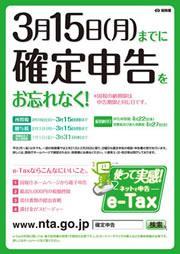 財務の日 2014/03/16 08:08:00