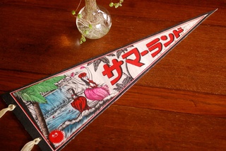 ペナント大集合！