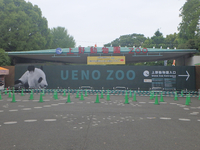 上野動物園正門は工事中