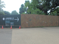 上野動物園の外壁