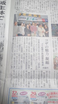 コザの魅力・凝縮♪ (≧∇≦) 2013/12/12 07:49:24