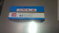 バンド名「インフリー(INFREE )」の由来♪(^-^)v 2014/02/08 10:37:53