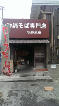 与那原家♪(*^^*) 2014/03/06 15:09:30