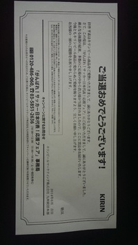 当選した♪が、嬉しさ半減だ(///ω///)♪ 2014/06/29 19:41:52