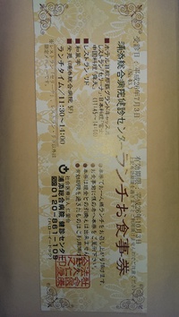 人間ドックと和風亭♪d=(^o^)=b 2014/07/03 20:32:43