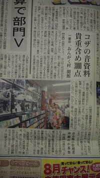 沖縄市「おんがく村」が開館したよ♪＼(^-^)／ 2014/08/14 07:33:11