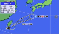 台風3号 2021/06/05 09:28:40