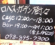 看板作り奮闘記