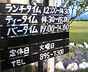 営業時間変更のお知らせ