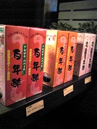 健康作りなら百年酢☆ 2011/10/08 17:44:15