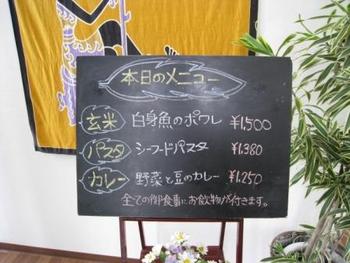 今日のメニュー