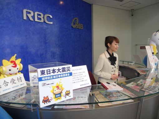 日本一低所得県民の愛情の証！放送局で感じた人の心の輪！