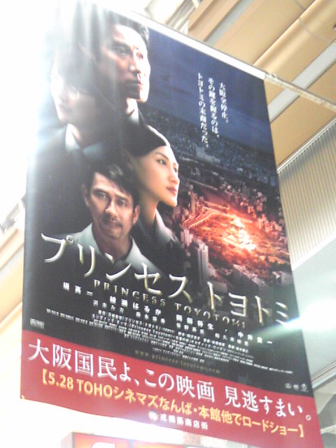 『大阪国民よ、この映画　見逃すまい。』