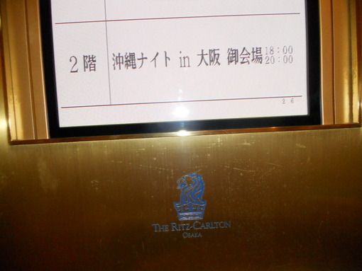素敵すぎる！The Ritz-Carlton, Osakaは魅力満載ホテル♪