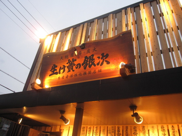 いよいよ明日オープン！生け簀の銀次　泡瀬店