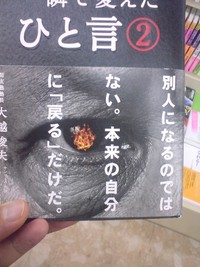 自分らしく在るために 2009/01/14 22:58:53