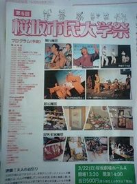 大学祭 2009/03/22 11:13:28