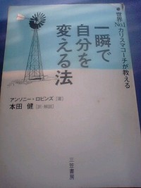 人生の質は、コミュニケーションの質で決まる 2009/05/06 13:07:47