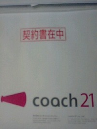 COACHへの道 2009/05/29 23:19:01