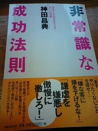 気になる本 2009/06/13 13:56:37