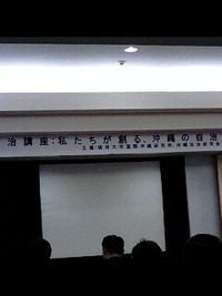 沖縄の明日を考える勉強会 2009/06/27 12:10:39