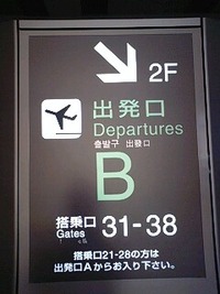 出発 2009/09/04 06:42:08
