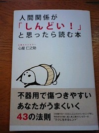 読むだけで癒やされる本 2009/11/06 20:02:20