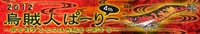 烏賊人ぱーりー２０１２　海を楽しみました！ 2012/03/07 09:00:00