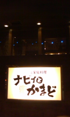 超楽しかったぁ☆オフ会☆