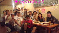 てぃーだメンバーオフ会(^_^)v