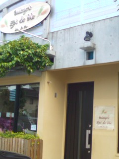 美味しいパン屋さんみ～つけた☆