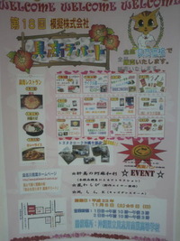 第１８回　具商デバート 2011/10/27 12:24:53