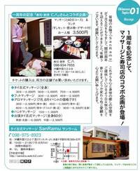 ☆ お陰さまで一周年記念 ☆ 2009/07/01 15:10:37