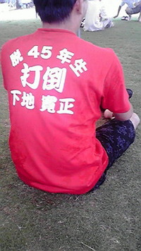 ハーリー
