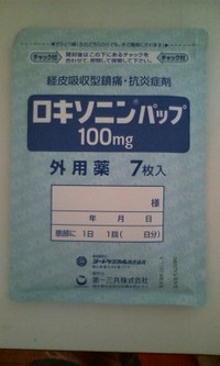 タマンの代償・・　（パート２）