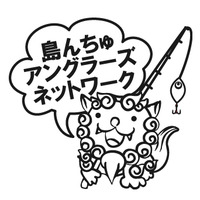 島んちゅアングラーズネットワーク！ 2011/03/22 11:16:44