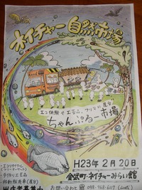 ネイチャー自然市場 2011/02/19 00:01:00