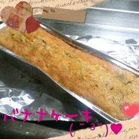 バナナケーキ★ 2012/06/09 10:34:43