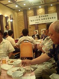 旭日小綬章 叙勲受賞沖縄東ライオンズクラブ