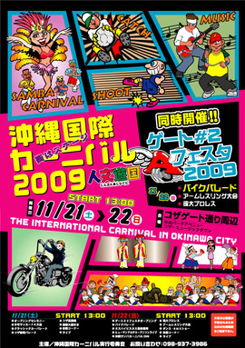 年末地域美化運動の実施