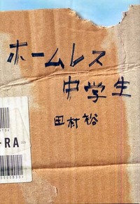 みちゃったのだ♪ 2009/04/27 08:38:55