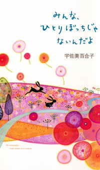 言葉の力