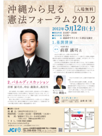 憲法フォーラム