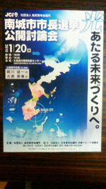 島尻ＪＣ