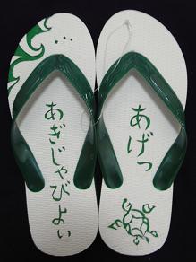 あぎじゃびよぃ！！