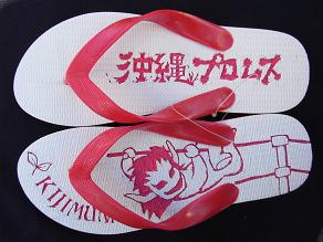 キジムナーさん