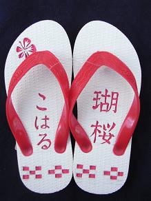 こはるちゃん