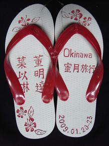 蜜月旅行